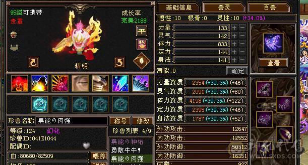 晴天推荐：满6极限明教伤害爆炸带拼命宝宝心洛已更新