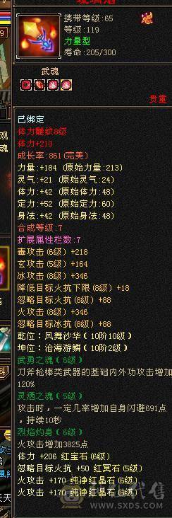 晴天推荐：满6极限明教伤害爆炸带拼命宝宝心洛已更新