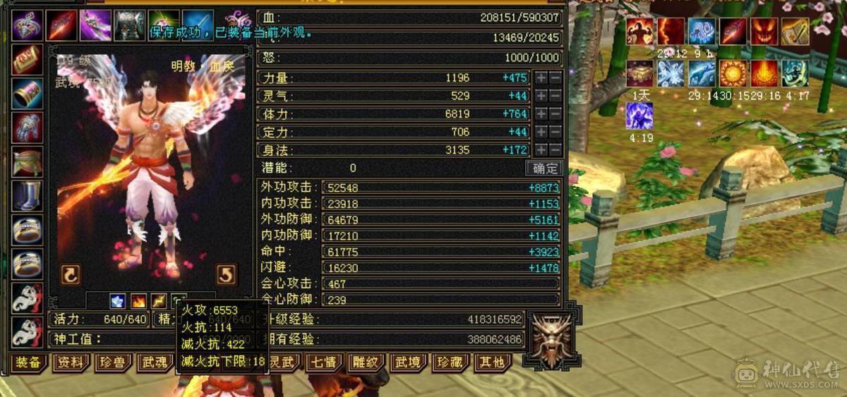 【邀月推荐】双修三杂抗强力明教，6655,雕文8级，神兽5阶多，金箍棒4级。图片均不吃任何精华和药物
