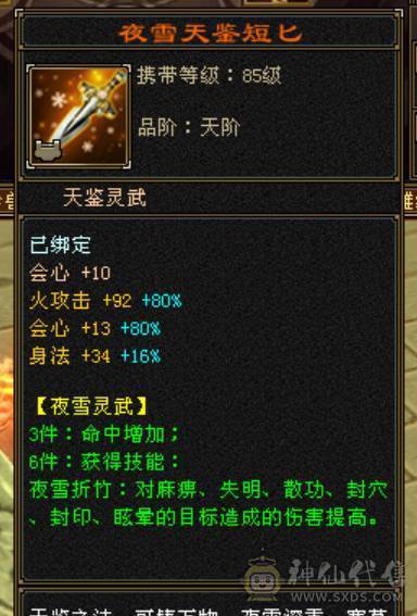 【邀月推荐】双修三杂抗强力明教，6655,雕文8级，神兽5阶多，金箍棒4级。图片均不吃任何精华和药物