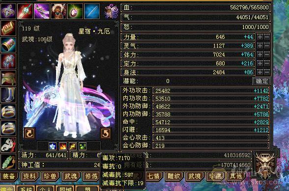心络一拉就有8000落属。一口价 三修千抗增伤满，六神断桥，赤兔，一直在更新
