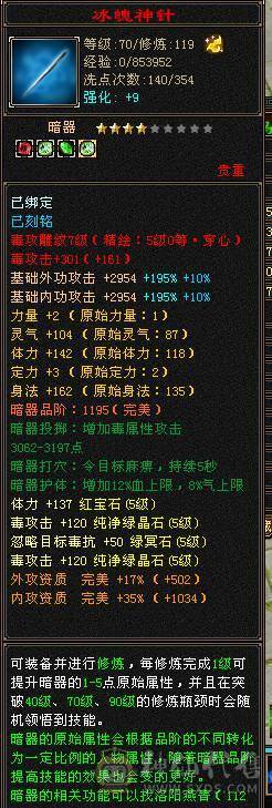  5级巅峰号 会心高  伤害猛