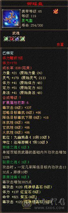  5级巅峰号 会心高  伤害猛