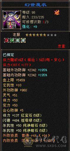  5级巅峰号 会心高  伤害猛