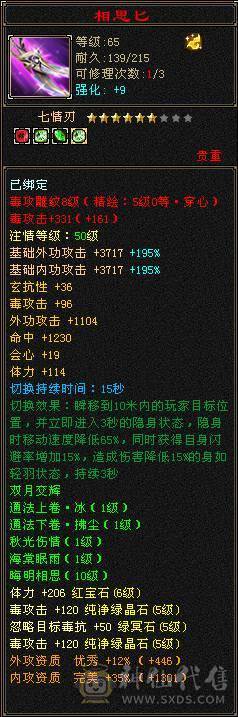  5级巅峰号 会心高  伤害猛