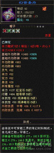  5级巅峰号 会心高  伤害猛