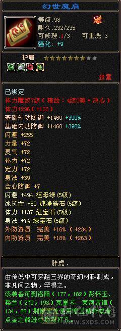  5级巅峰号 会心高  伤害猛