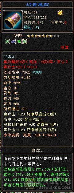  5级巅峰号 会心高  伤害猛