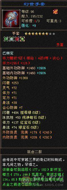  5级巅峰号 会心高  伤害猛