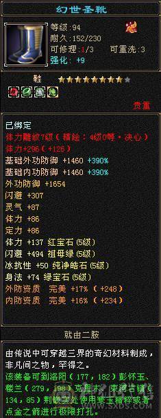  5级巅峰号 会心高  伤害猛
