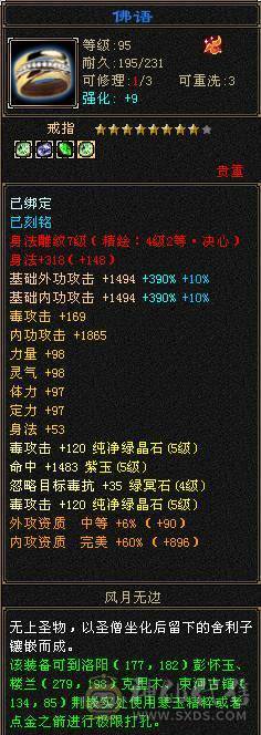  5级巅峰号 会心高  伤害猛