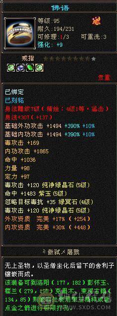  5级巅峰号 会心高  伤害猛