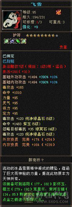  5级巅峰号 会心高  伤害猛