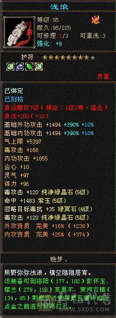  5级巅峰号 会心高  伤害猛
