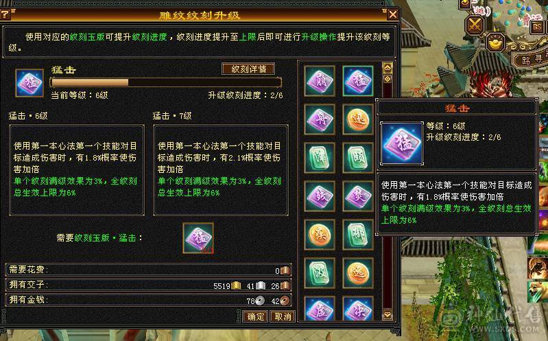  5级巅峰号 会心高  伤害猛