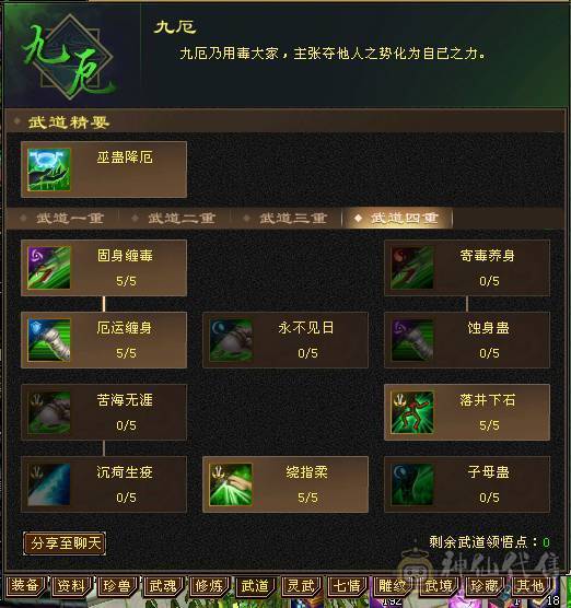  5级巅峰号 会心高  伤害猛
