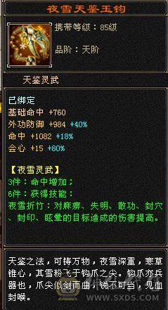  5级巅峰号 会心高  伤害猛