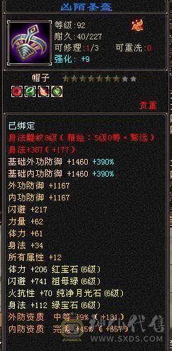 三修满6带7极限6神永久坐骑大完美武魂可转武当