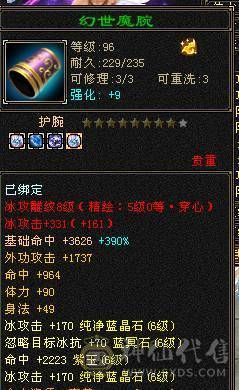 三修满6带7极限6神永久坐骑大完美武魂可转武当