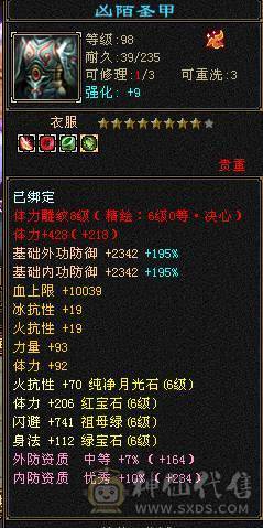三修满6带7极限6神永久坐骑大完美武魂可转武当