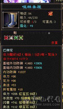 三修满6带7极限6神永久坐骑大完美武魂可转武当