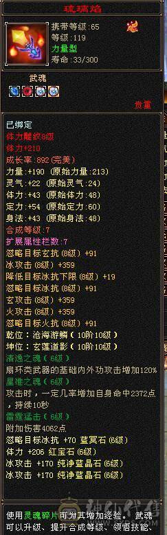 三修满6带7极限6神永久坐骑大完美武魂可转武当