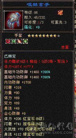 三修满6带7极限6神永久坐骑大完美武魂可转武当