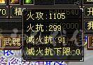 三修满6带7极限6神永久坐骑大完美武魂可转武当