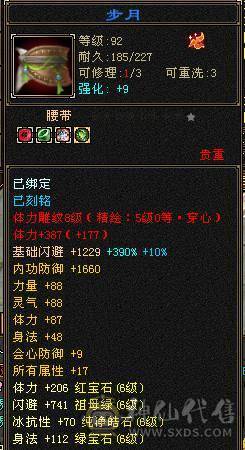 三修满6带7极限6神永久坐骑大完美武魂可转武当