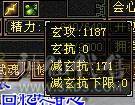 三修满6带7极限6神永久坐骑大完美武魂可转武当