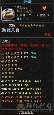 三修满6带7极限6神永久坐骑大完美武魂可转武当