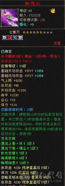 三修满6带7极限6神永久坐骑大完美武魂可转武当