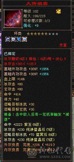 三修满6带7极限6神永久坐骑大完美武魂可转武当