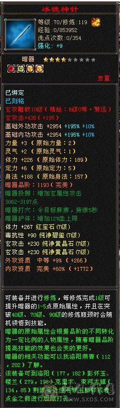 7776少林 6神！10雕文 满状态120W血！火毒玄抗！巨能抗，有6级身法石头！2个稀有坐骑