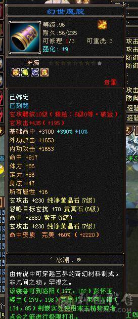 7776少林 6神！10雕文 满状态120W血！火毒玄抗！巨能抗，有6级身法石头！2个稀有坐骑