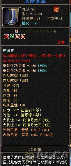 7776少林 6神！10雕文 满状态120W血！火毒玄抗！巨能抗，有6级身法石头！2个稀有坐骑
