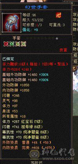 7776少林 6神！10雕文 满状态120W血！火毒玄抗！巨能抗，有6级身法石头！2个稀有坐骑