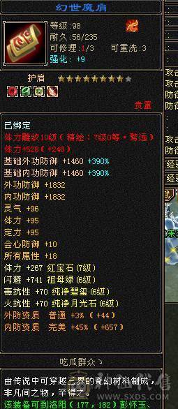 7776少林 6神！10雕文 满状态120W血！火毒玄抗！巨能抗，有6级身法石头！2个稀有坐骑