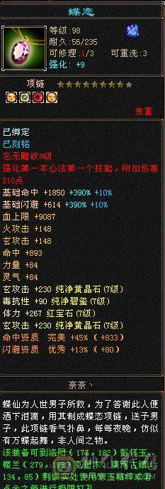 7776少林 6神！10雕文 满状态120W血！火毒玄抗！巨能抗，有6级身法石头！2个稀有坐骑