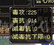 7776少林 6神！10雕文 满状态120W血！火毒玄抗！巨能抗，有6级身法石头！2个稀有坐骑
