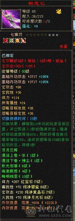 7776少林 6神！10雕文 满状态120W血！火毒玄抗！巨能抗，有6级身法石头！2个稀有坐骑
