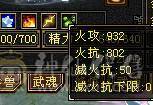 7776少林 6神！10雕文 满状态120W血！火毒玄抗！巨能抗，有6级身法石头！2个稀有坐骑