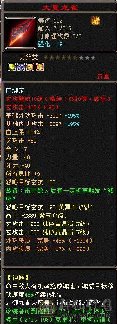 7776少林 6神！10雕文 满状态120W血！火毒玄抗！巨能抗，有6级身法石头！2个稀有坐骑