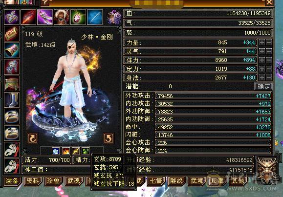 7776少林 6神！10雕文 满状态120W血！火毒玄抗！巨能抗，有6级身法石头！2个稀有坐骑