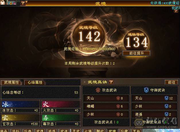 7776少林 6神！10雕文 满状态120W血！火毒玄抗！巨能抗，有6级身法石头！2个稀有坐骑