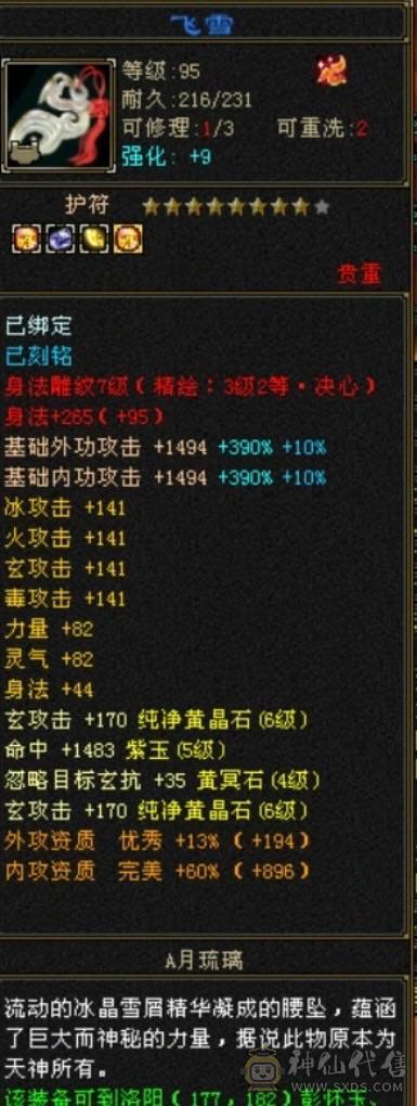 3修6体6属，暴力曼陀，红熊王断桥黄金脆皮鸡，外观也拉满！