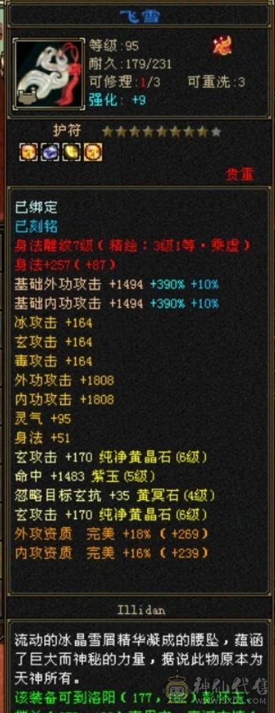 3修6体6属，暴力曼陀，红熊王断桥黄金脆皮鸡，外观也拉满！