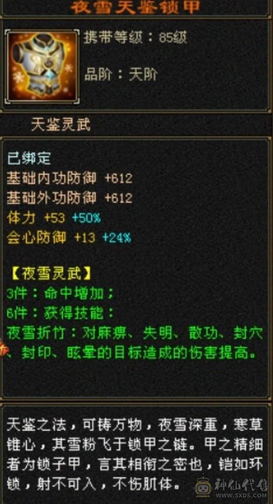 3修6体6属，暴力曼陀，红熊王断桥黄金脆皮鸡，外观也拉满！