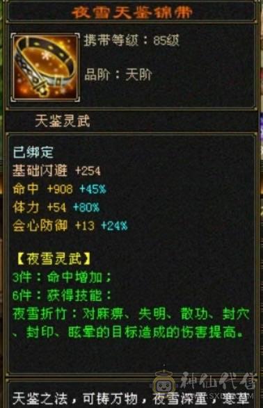 3修6体6属，暴力曼陀，红熊王断桥黄金脆皮鸡，外观也拉满！