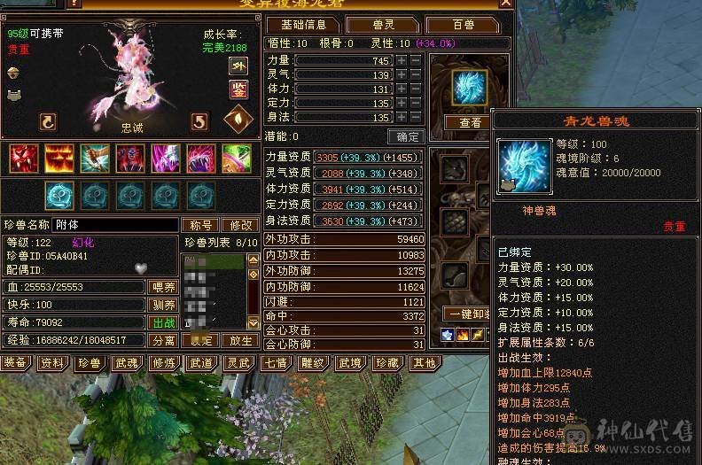 【邀月推荐】9雕6神7精绘，三修19下限千减，断桥雪猿无敌药 